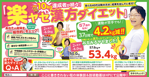 欧米でも話題の5：2ダイエット！